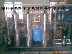 深圳市荣华荣水处理设备 生活饮用水处理设备产品列表